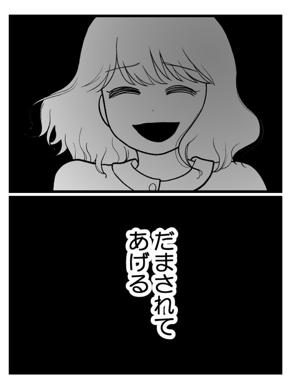 元カノとつながり続ける夫25_5