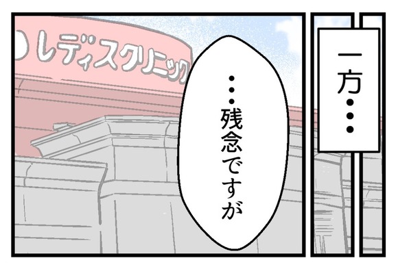 13妊娠しないのは誰のせい_8