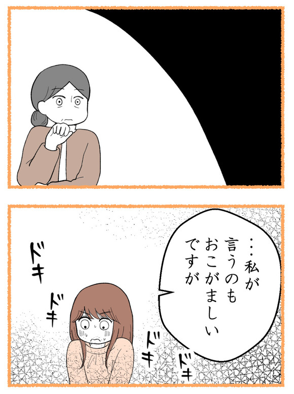 母が私を手放さない_26_2