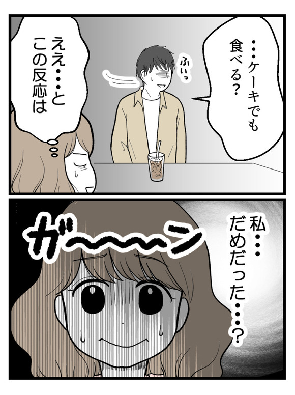 元カノとつながり続ける夫9_1