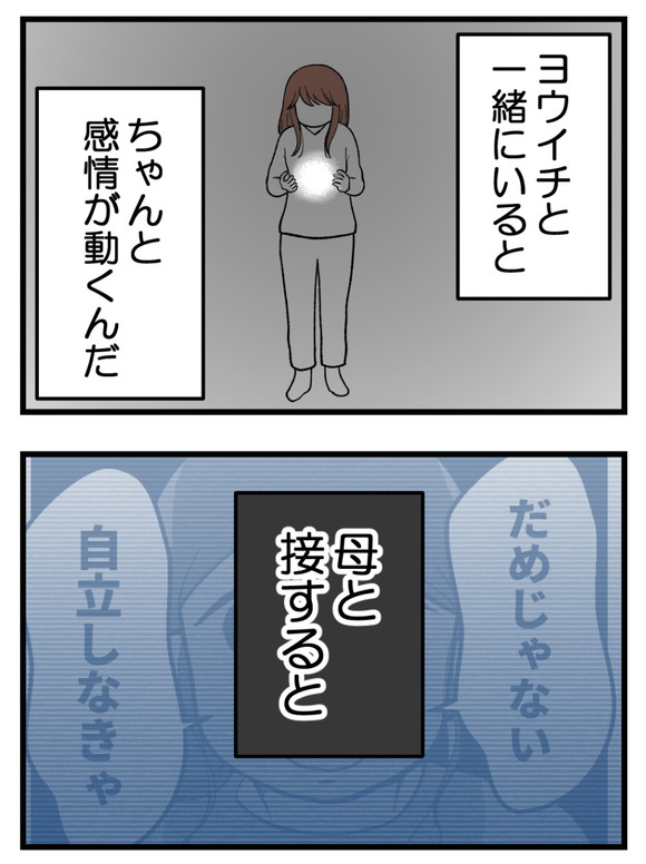 母が私を手放さない_16_3