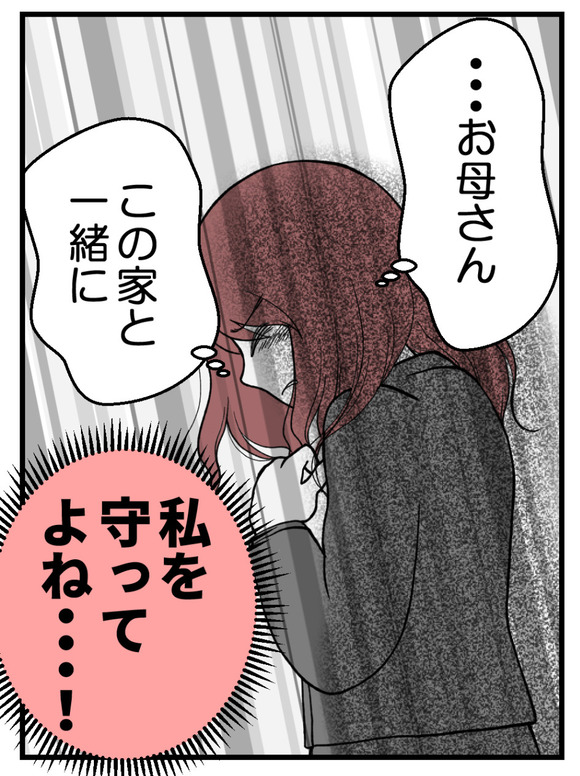 わたしのおねえちゃん_13_4