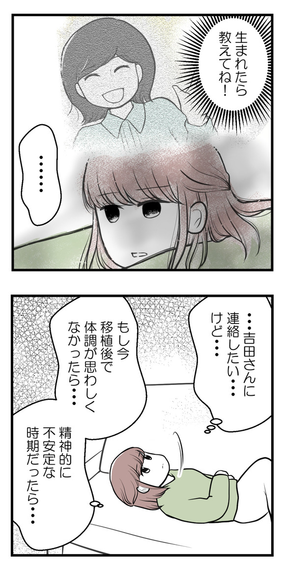 私はマタニティハイ?22-3