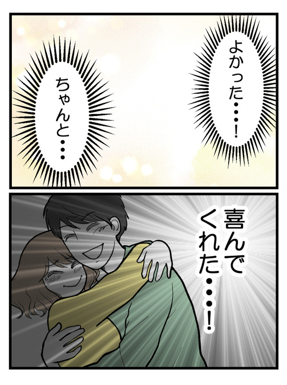 元カノとつながり続ける夫32_5