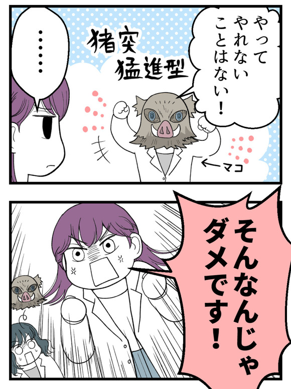 義父が無理すぎて_55_4