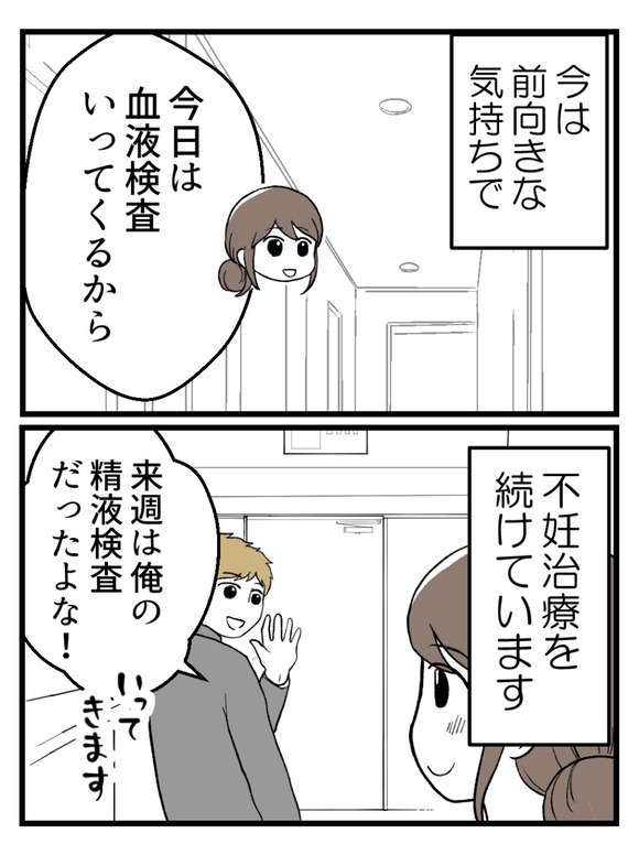 言霊ってありますか-45_5