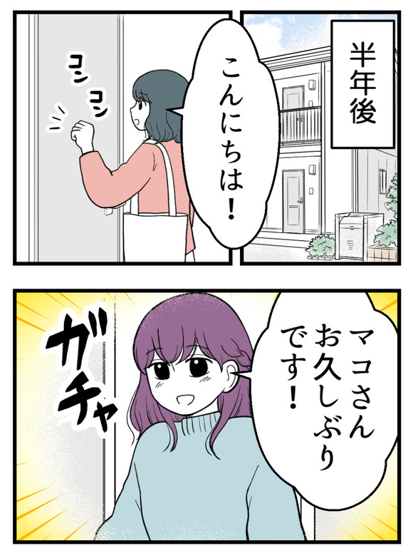 義父が無理すぎて_95_1