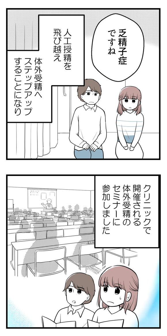 私はマタニティハイ?2-2