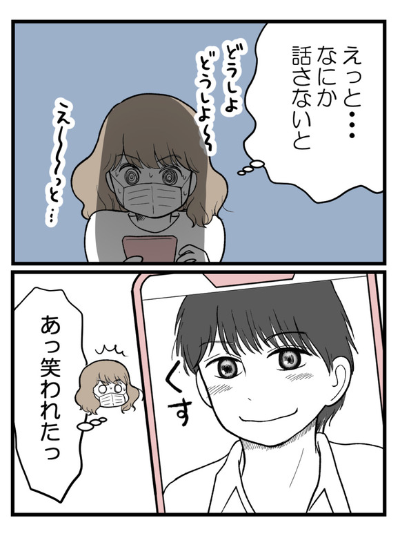 元カノとつながり続ける夫4_3