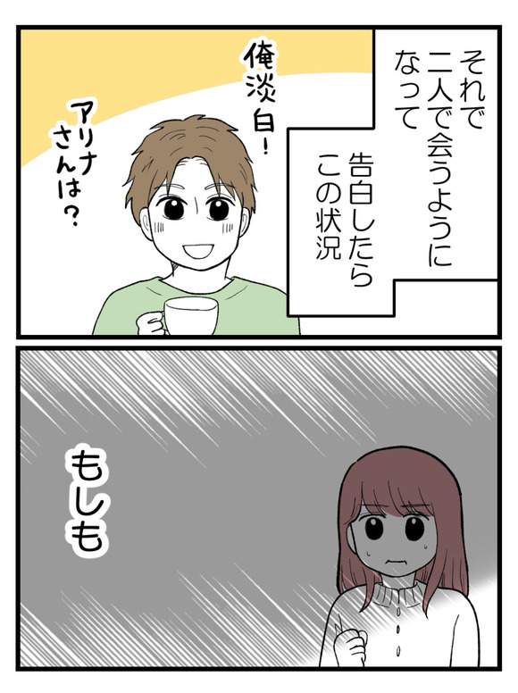 草食にもほどがある3-6