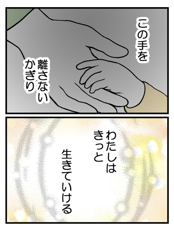 元カノとつながり続ける夫36_14