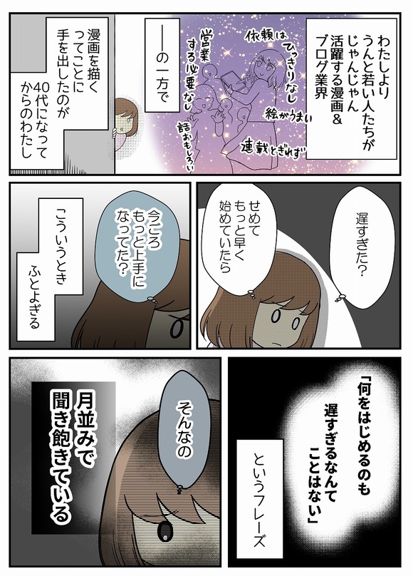 漫画の勉強-2