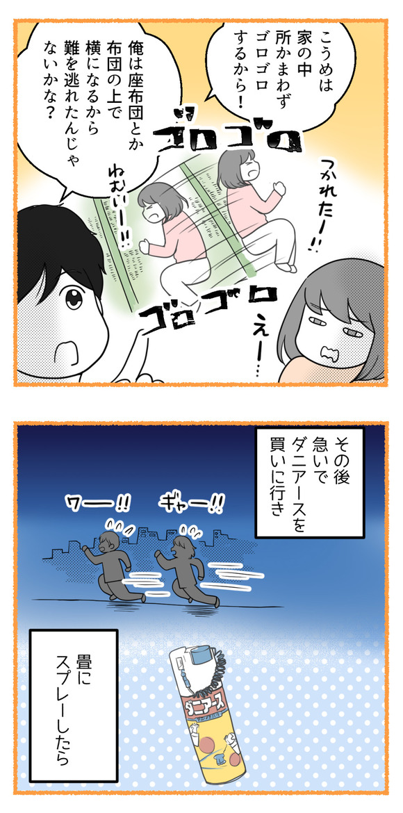 10年以上つきあったのにね91-2