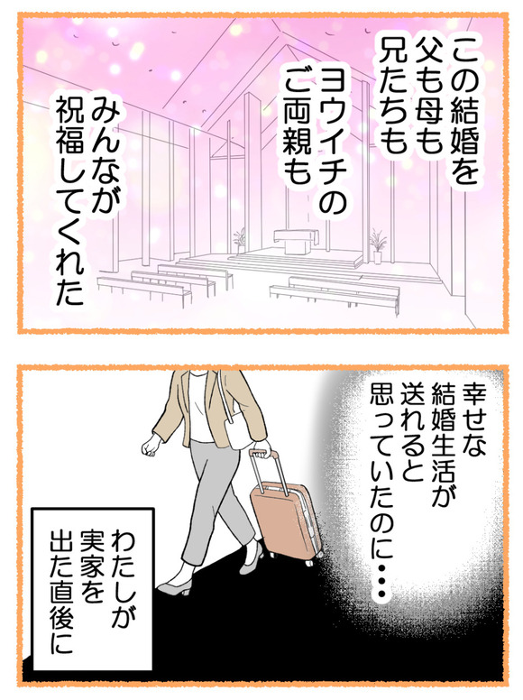 母が私を手放さない_3_5