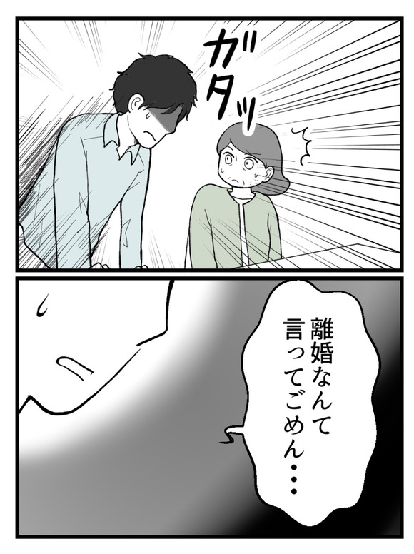妊娠したら離婚-49-4