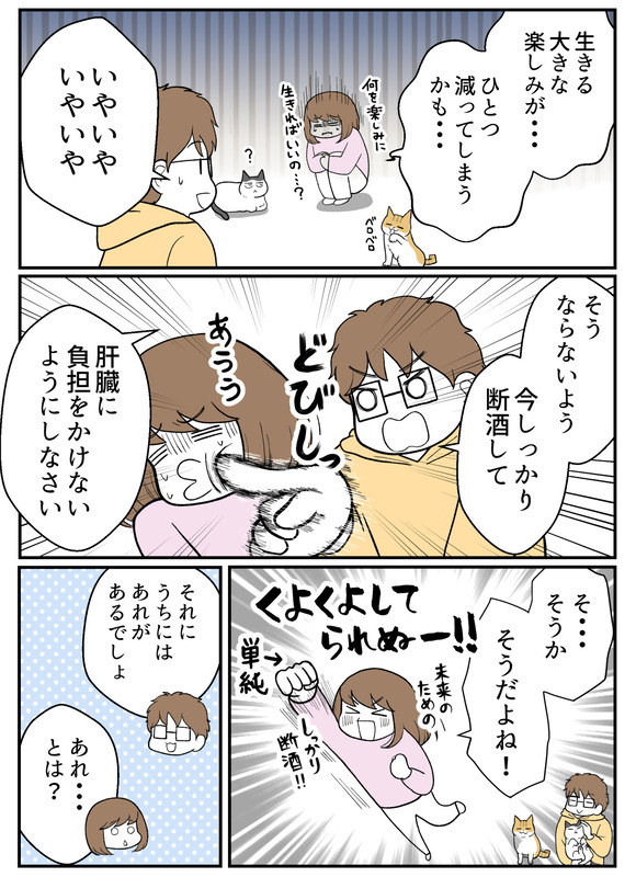 肝生検受けました_続_070