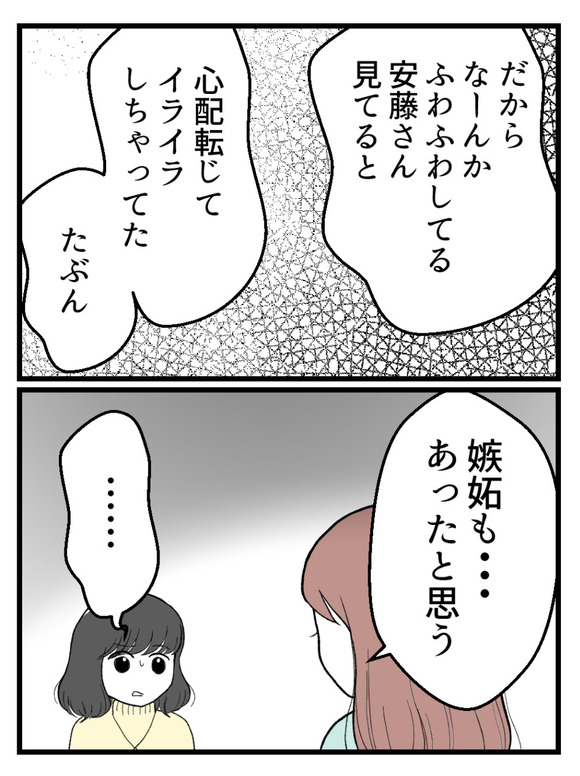 妊娠したら離婚-15-6