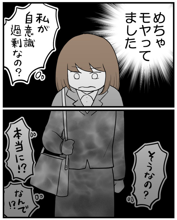 整骨院セクハラ-52