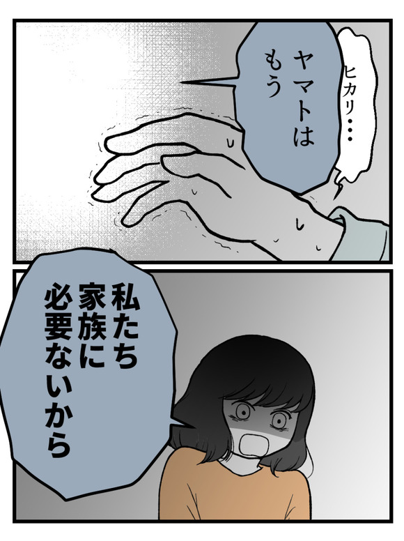 妊娠したら離婚-57-7