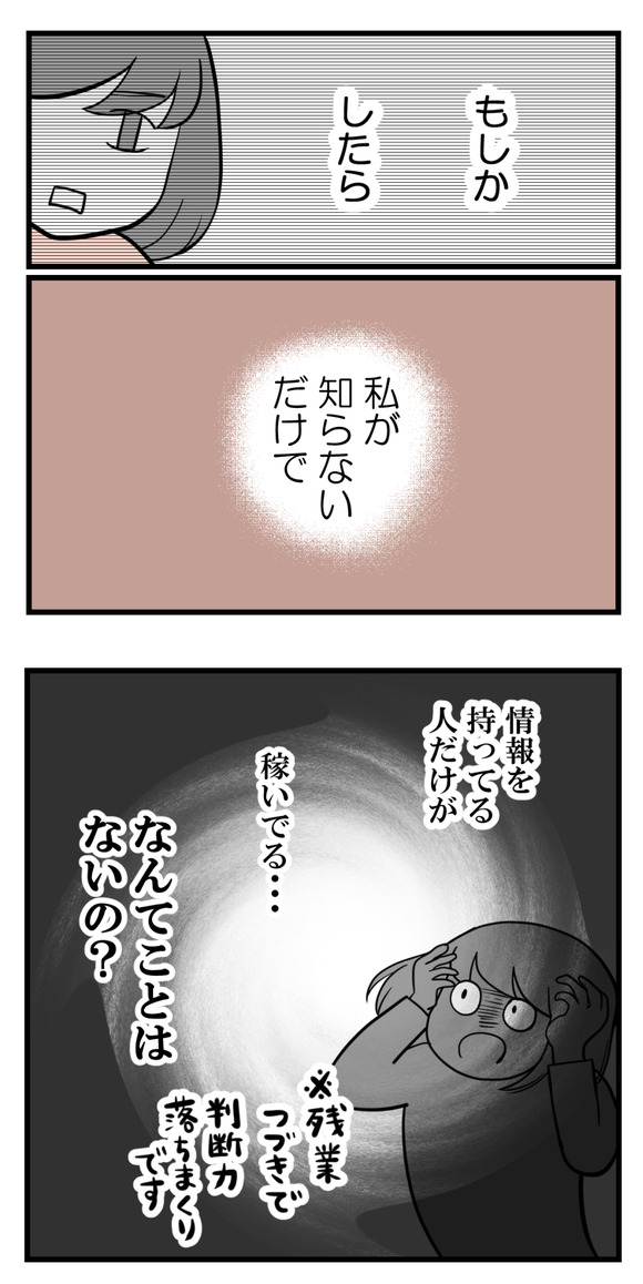 10年以上つきあったのにね105-1