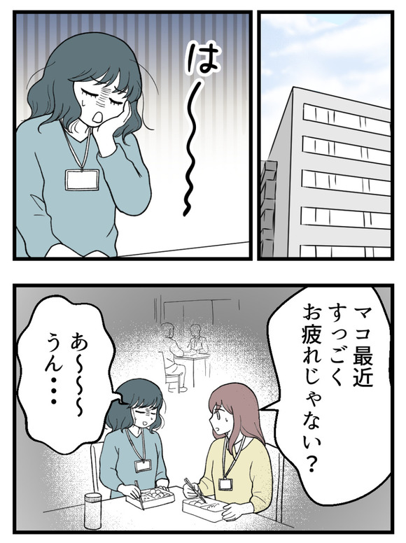 義父が無理すぎて_27_1