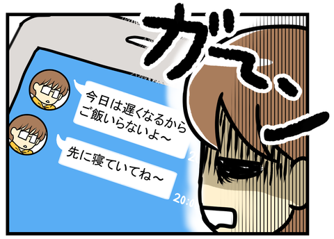 189話妻の模範解答の舞台裏_2