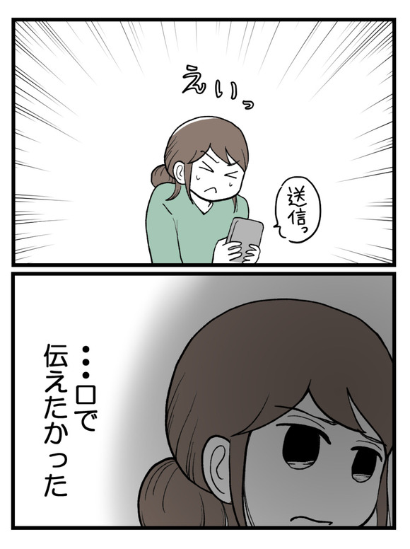 言霊ってありますか-30_3