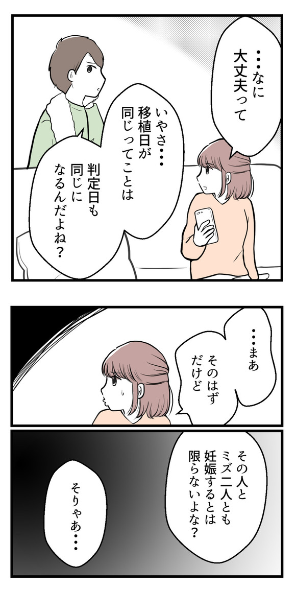 私はマタニティハイ?9-1