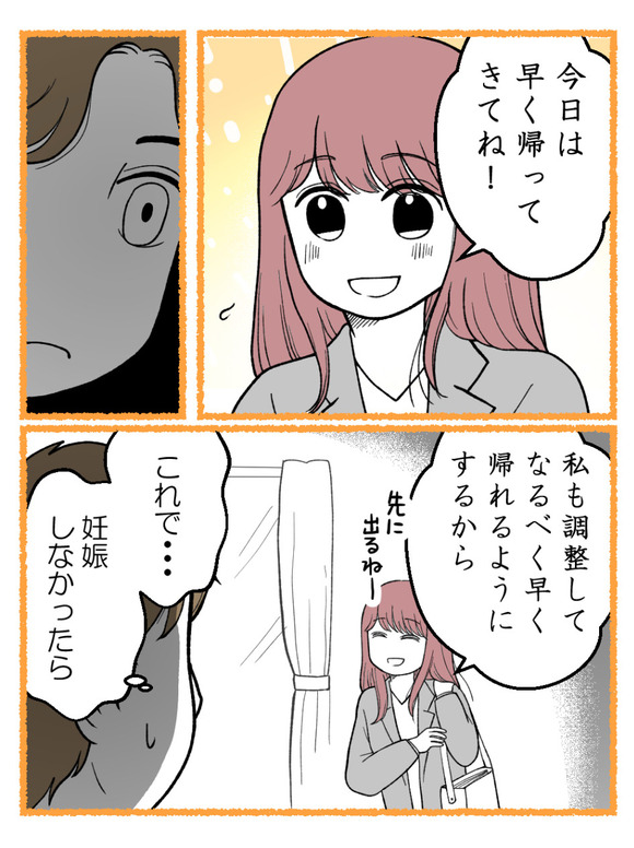 草食にもほどがある57-2