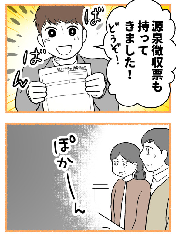 母が私を手放さない_23_6