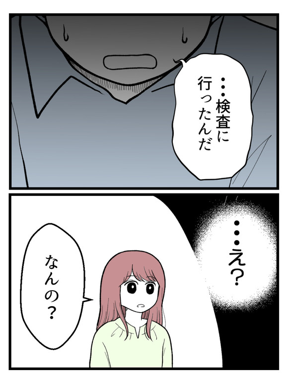 草食にもほどがある53-4