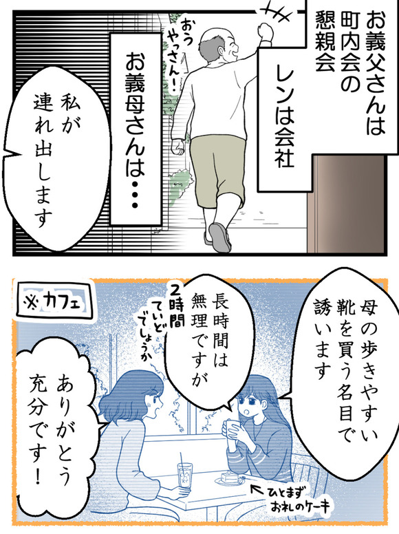 義父が無理すぎて_65_1
