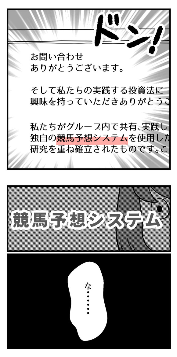 10年以上つきあったのにね103-2