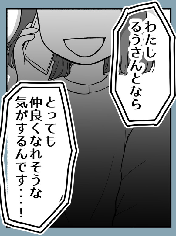 言霊ってありますか-7_3