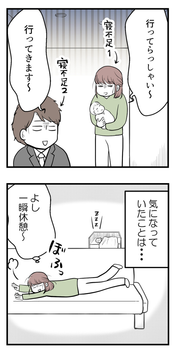 私はマタニティハイ?22-2