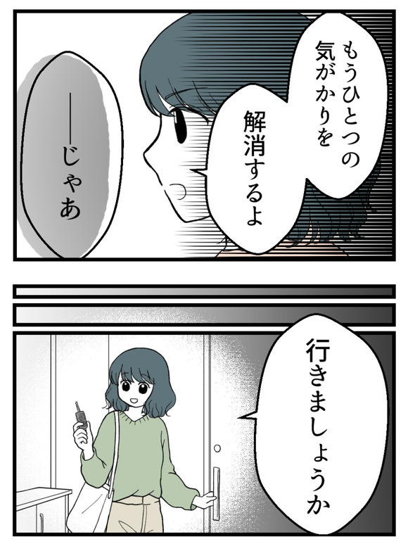 義父が無理すぎて_61_3
