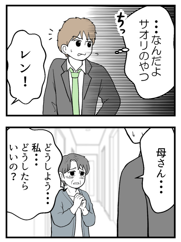 義父が無理すぎて_78_3