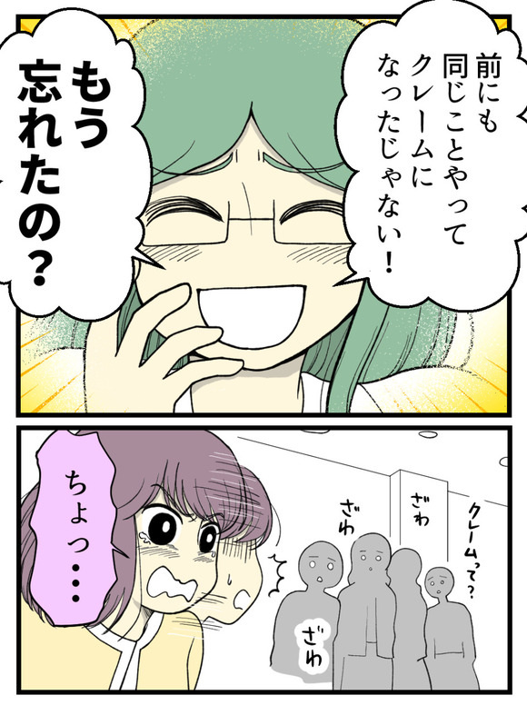 18妊娠しないのは誰のせい_2