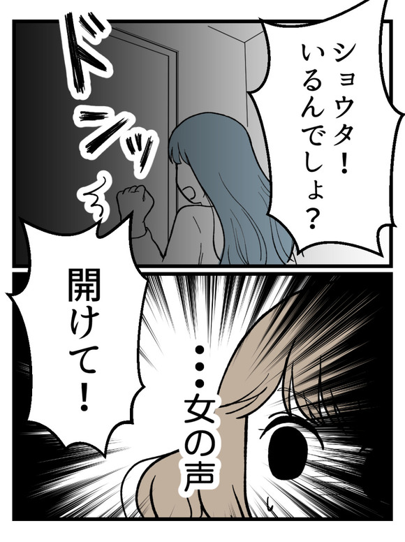 元カノとつながり続ける夫18_3