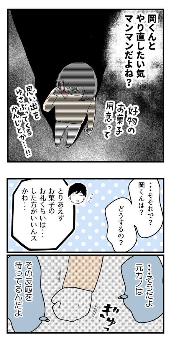 10年以上つきあったのにね9-1-3