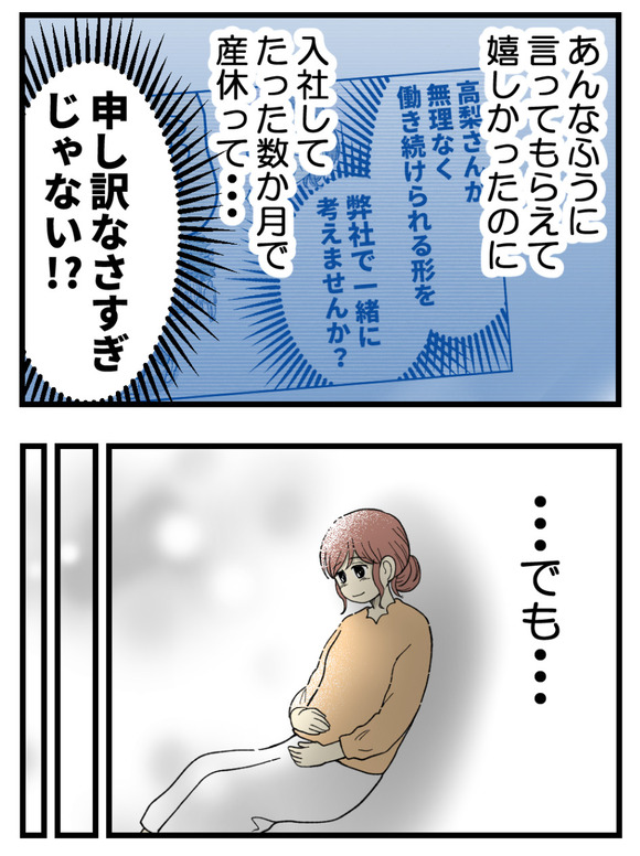 20妊娠しないのは誰のせい_3