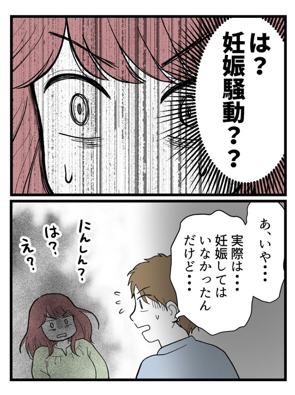 草食にもほどがある50-1