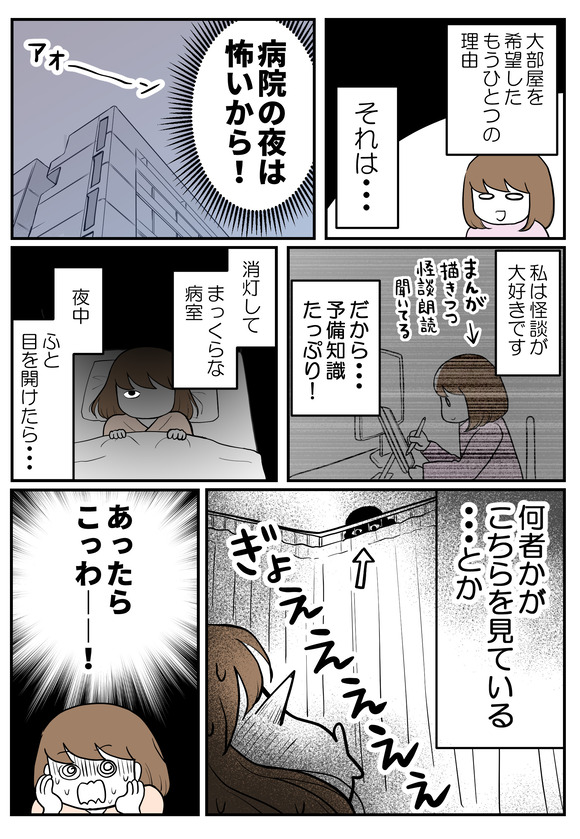 肝生検受けました17-1