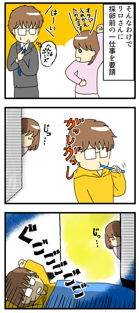 夫は仕事が忙しく帰宅も遅いのでその要請を果たして守れるのか