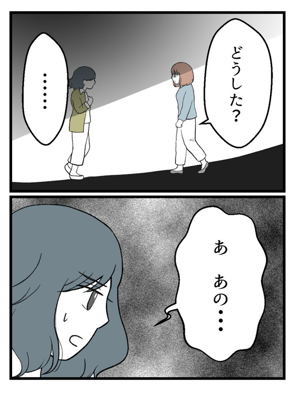 さよなら私の職場22-2