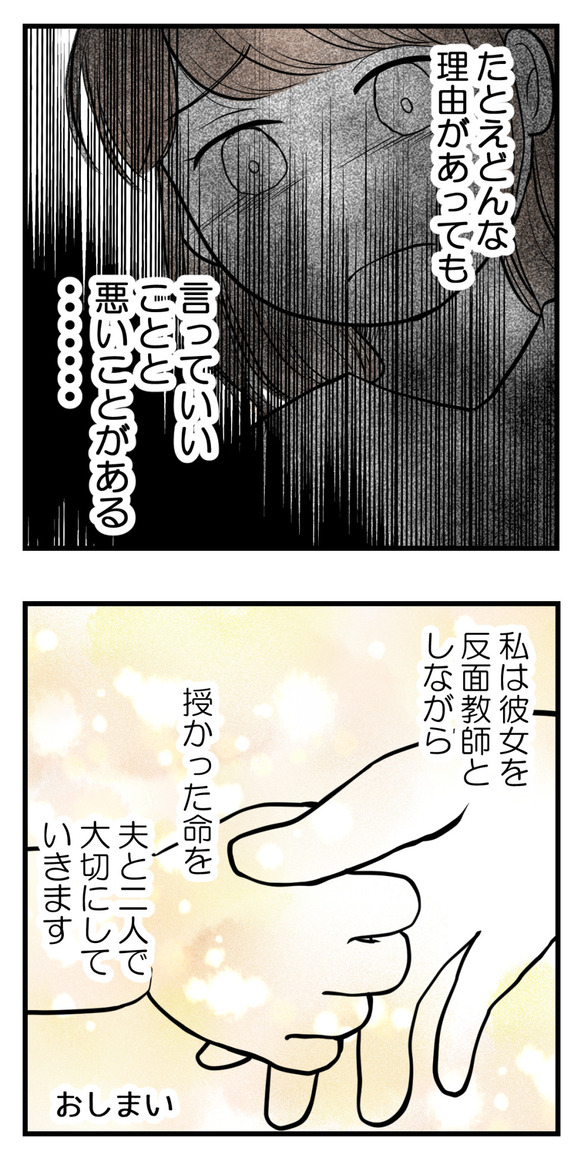 一晩貸してよ10-6