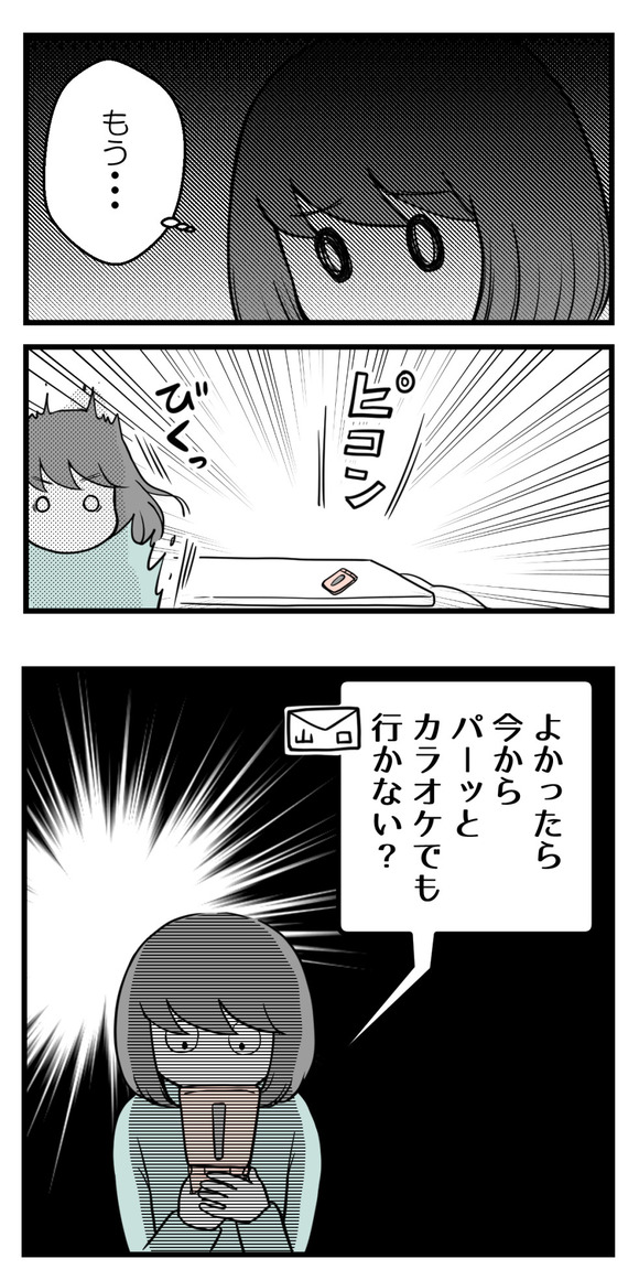 10年以上つきあったのにね-72-3