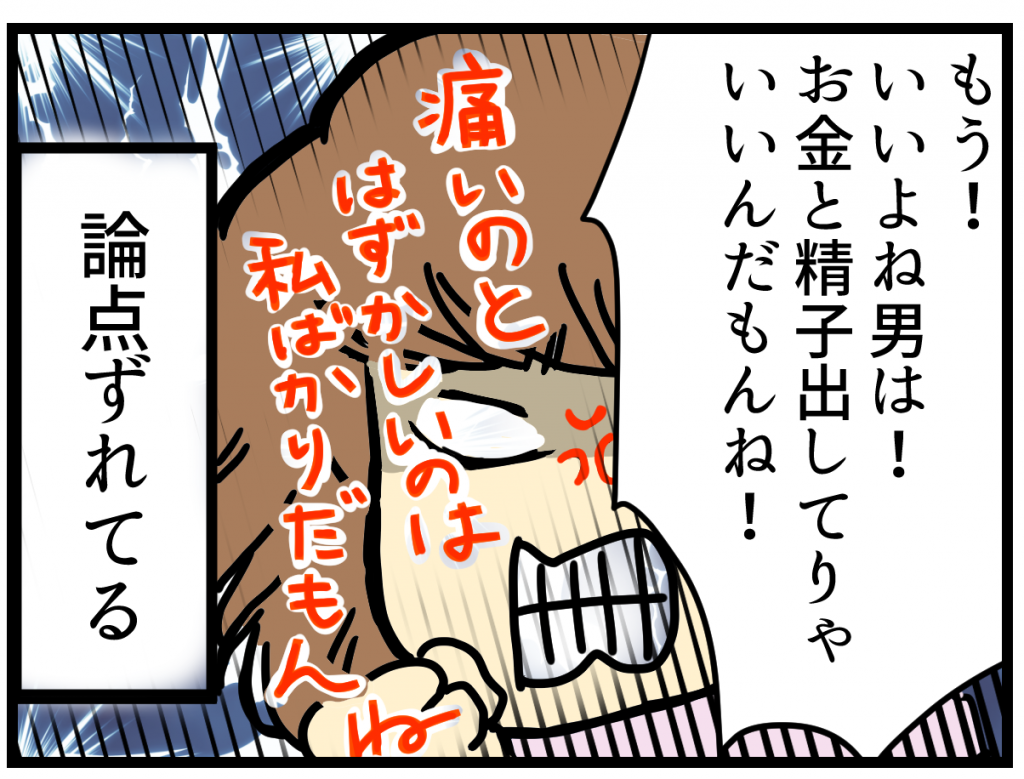 107話続き_3