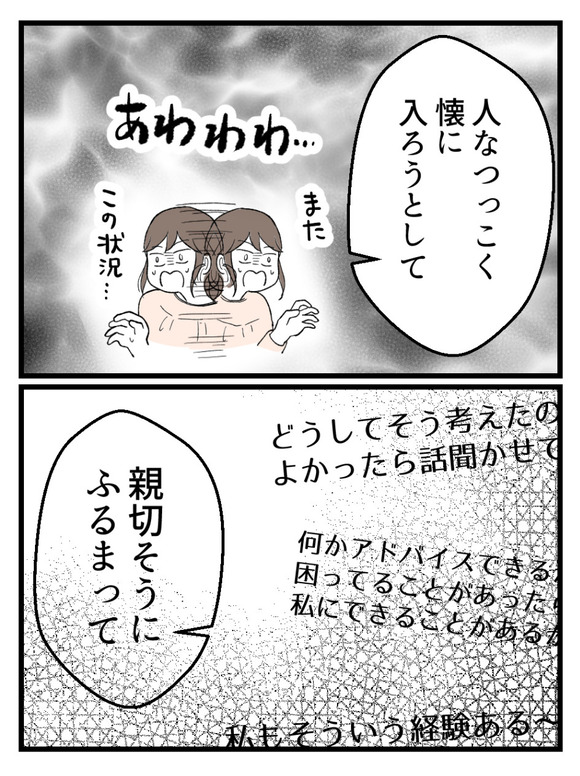 言霊ってありますか-16_4