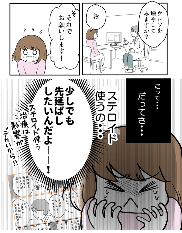 肝生検受けました_続_061